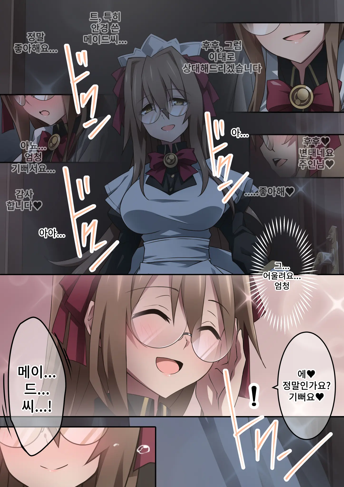 Onara O Kagaserareru To 100% Shasei Suru Omise | 방귀를 뀌면 100% 사정하는 가게